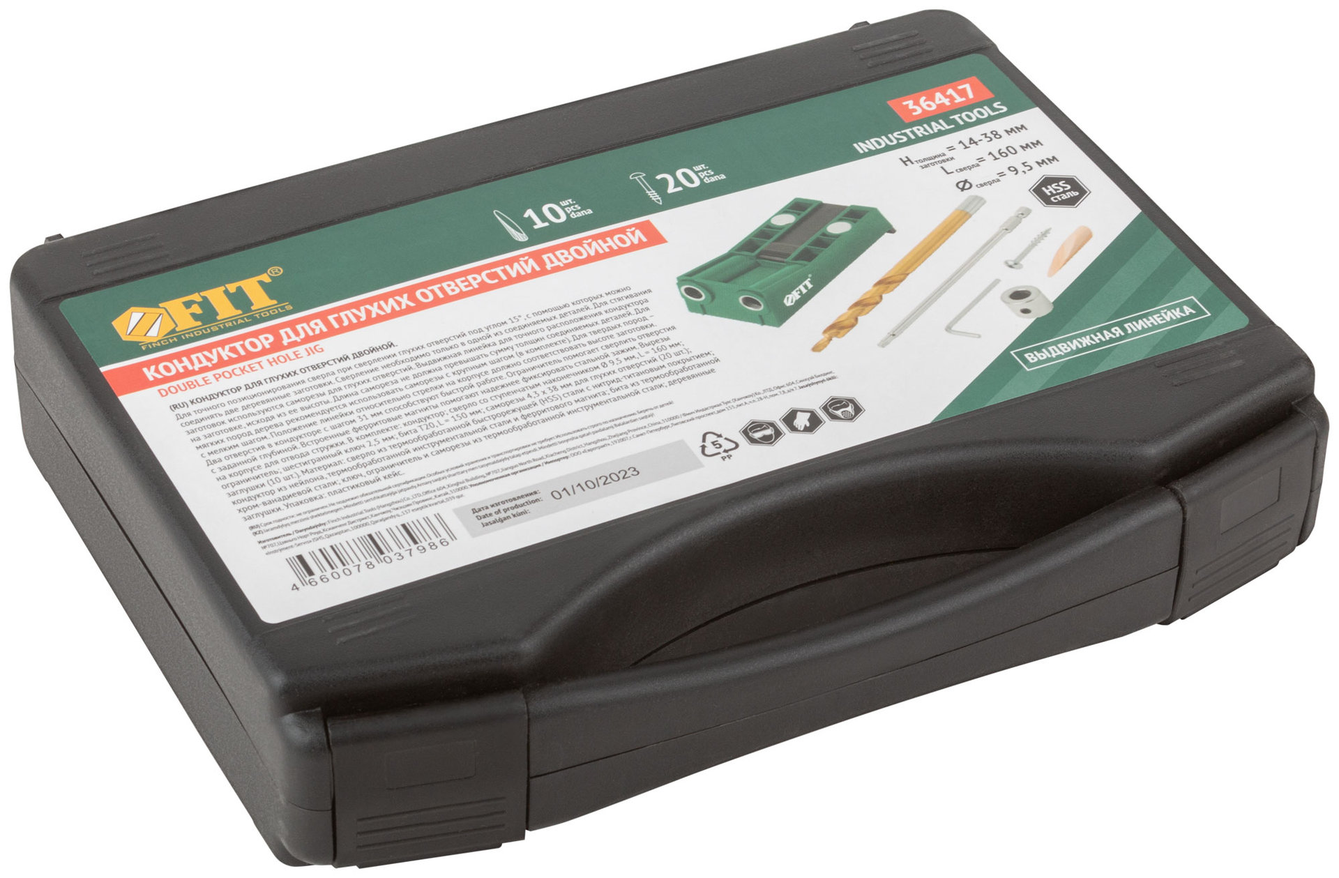 Кондуктор для глухих отверстий с ограничителем глубины двойной, пластиковый кейс (36417)