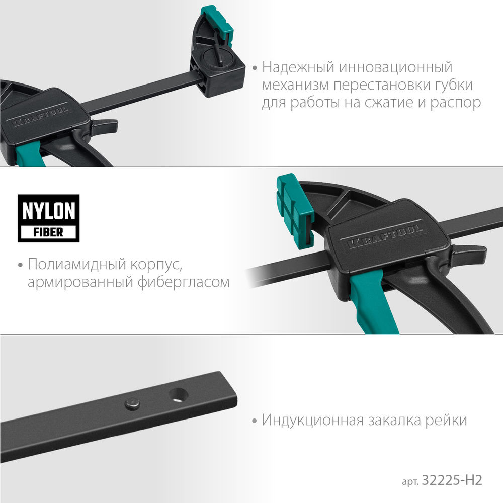 Набор пистолетных струбцин 2Х, 300/450 мм, 2 шт KRAFTOOL 32225-H2
