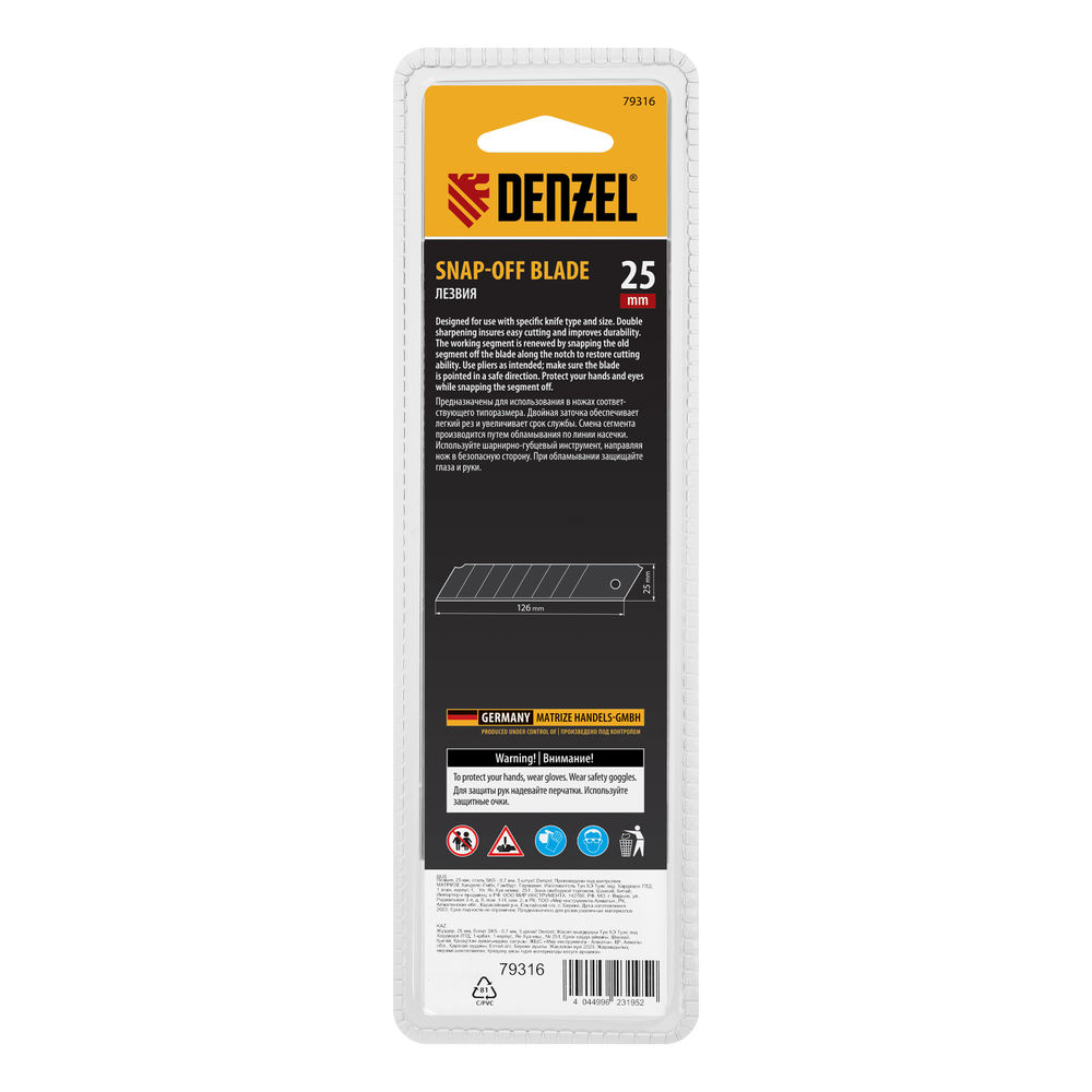 Лезвия, 25 мм, сталь SK5 - 0,7 мм, 5 штук Denzel (79316)