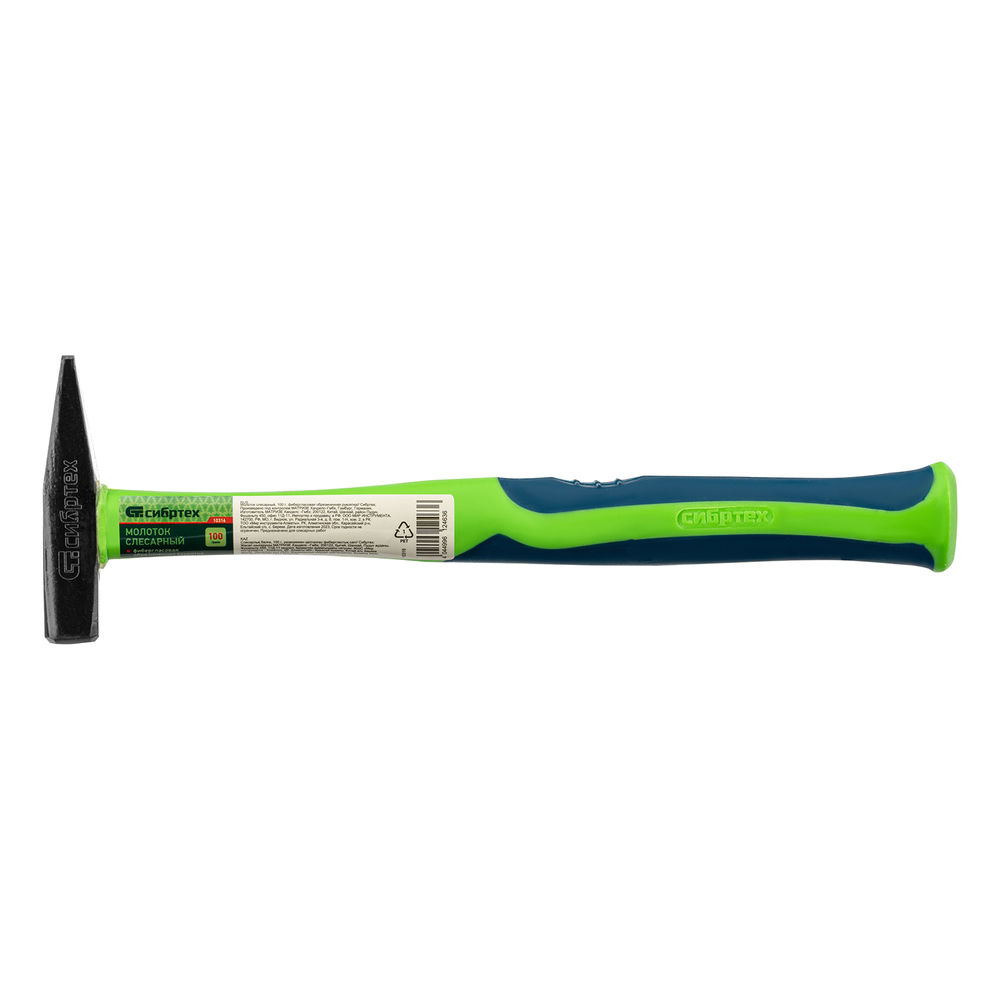 Молоток слесарный, 100 г, фибергласовая обрезиненная рукоятка Сибртех (10316)