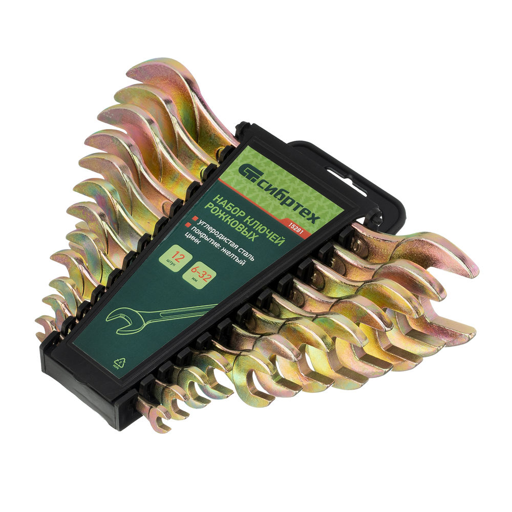 Набор ключей рожковых 6-32 мм, 12 шт, желтый цинк Сибртех (15281)