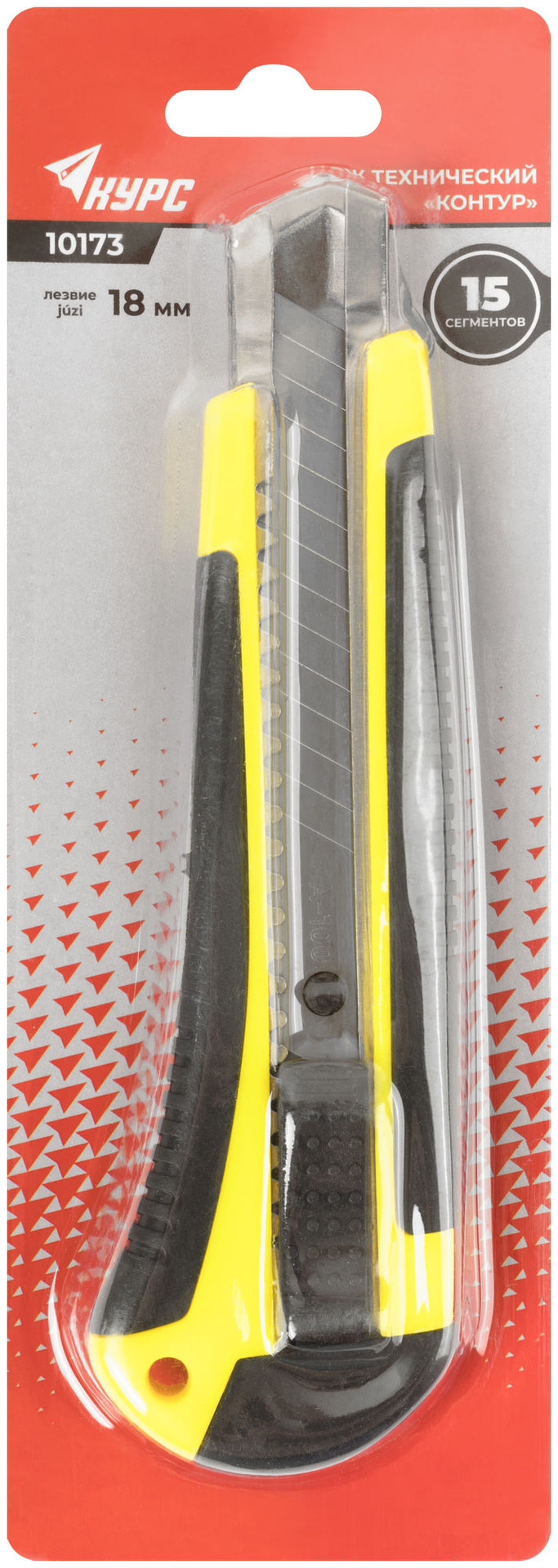 Нож технический Контур 18 мм усиленный, прорезиненный, лезвие 14 сегментов (10173)