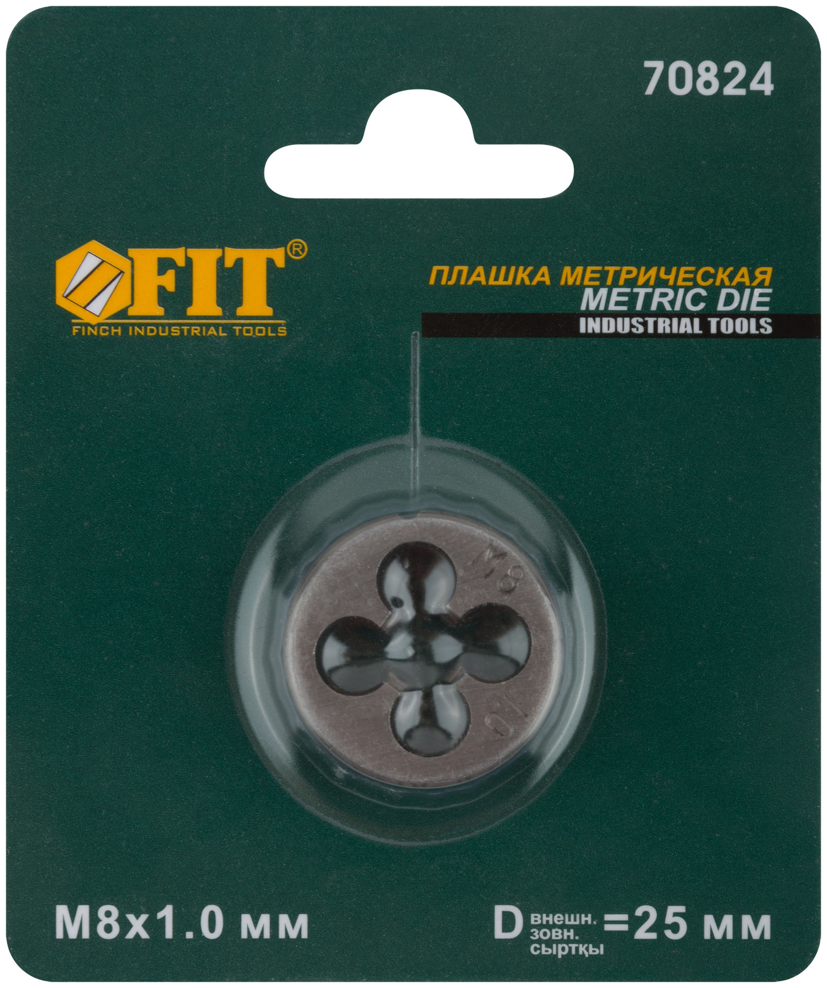 Плашка метрическая, легированная сталь М8х1,0 мм (70824)