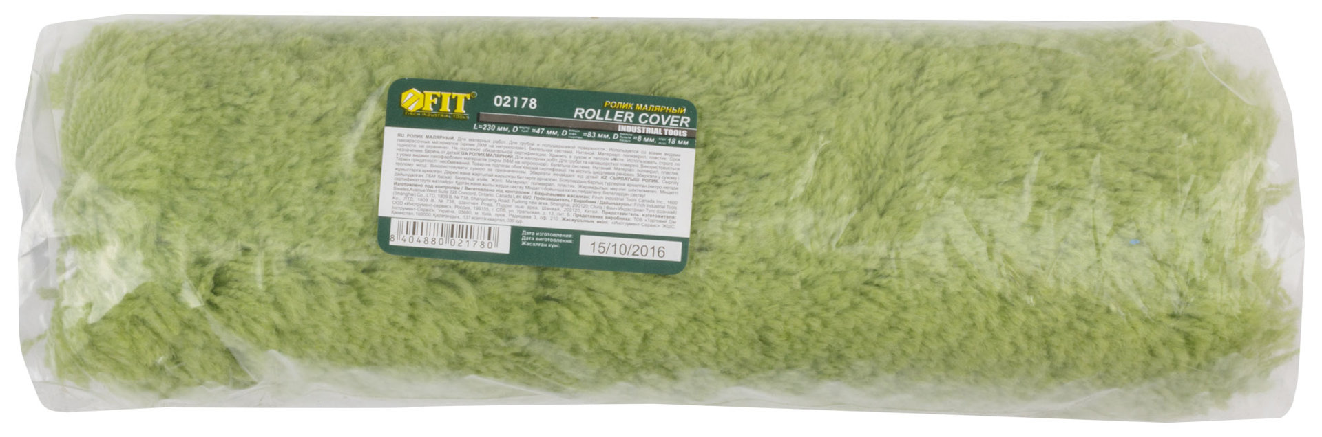 Ролик полиакриловый нитяной зеленый Профи, бюгель 8 мм, диам. 47/83 мм, ворс 18 мм, 230 мм (02178)