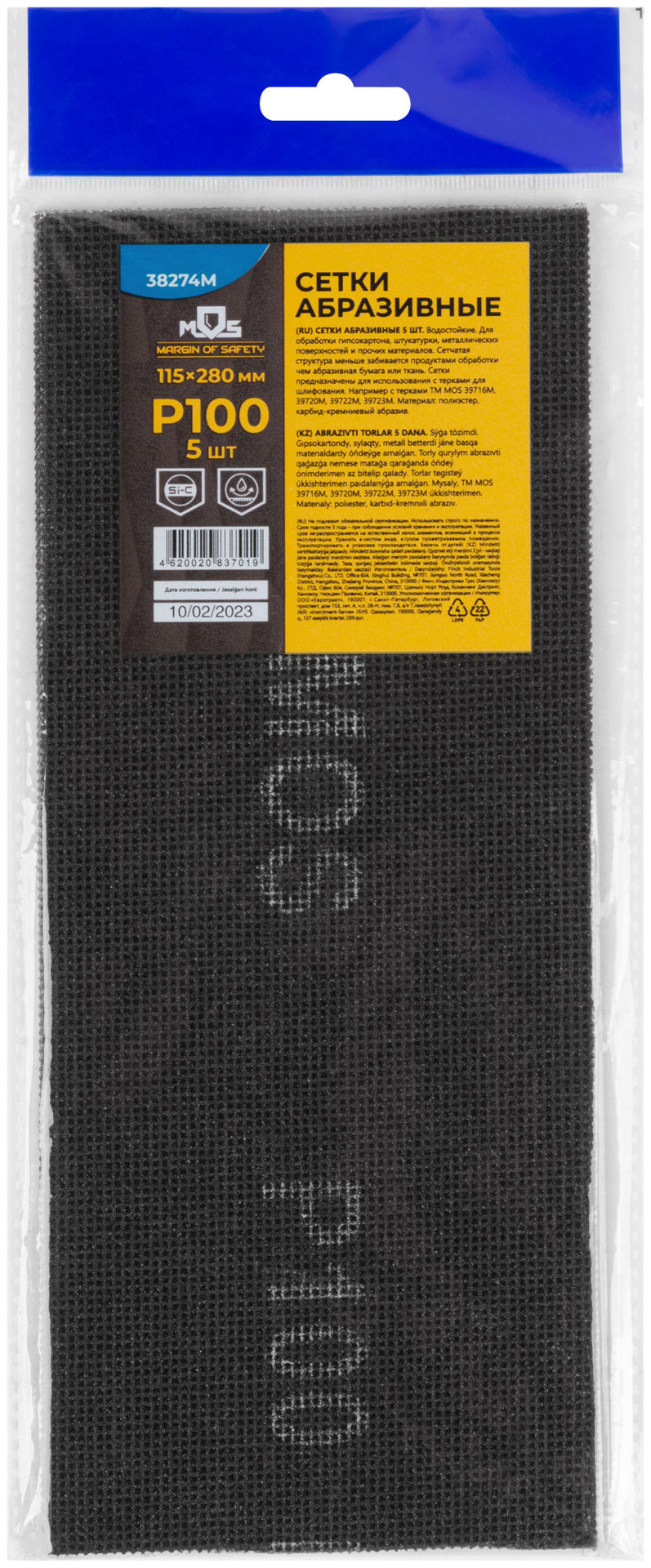 Сетки шлифовальные 115х280 мм, 5 шт., Р 100 (38274М)