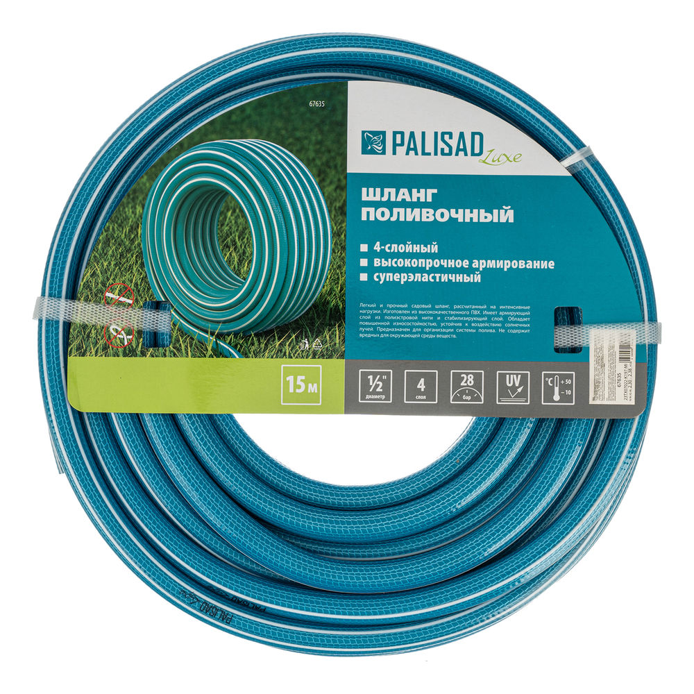 Шланг поливочный армированный, 4-х слойный, 1/2, 15 м, Luxe Palisad (67635)