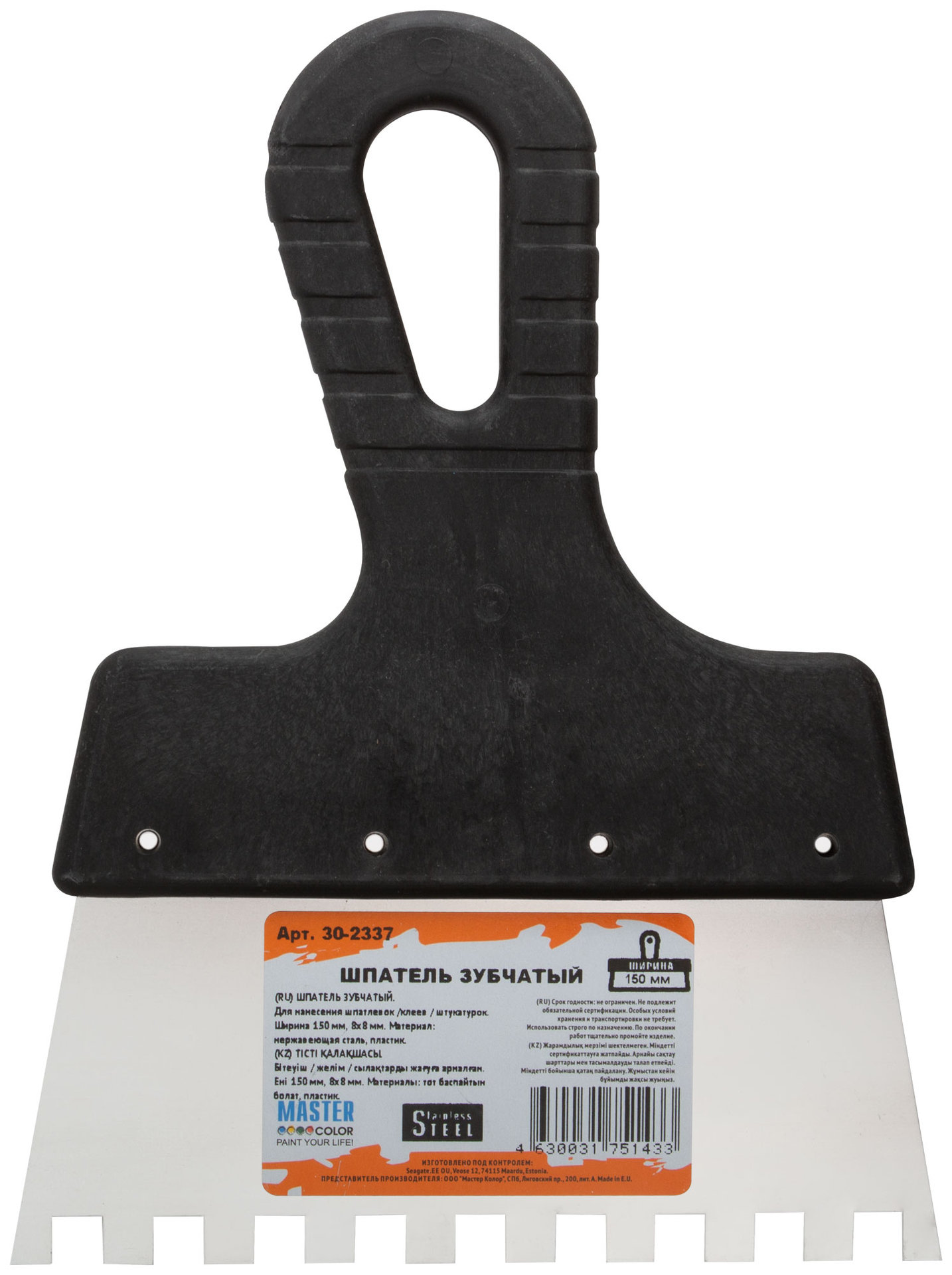 Шпатель зубчатый, 8х8 мм, нержавеющая сталь, пластиковая ручка, 150 мм (30-2337)