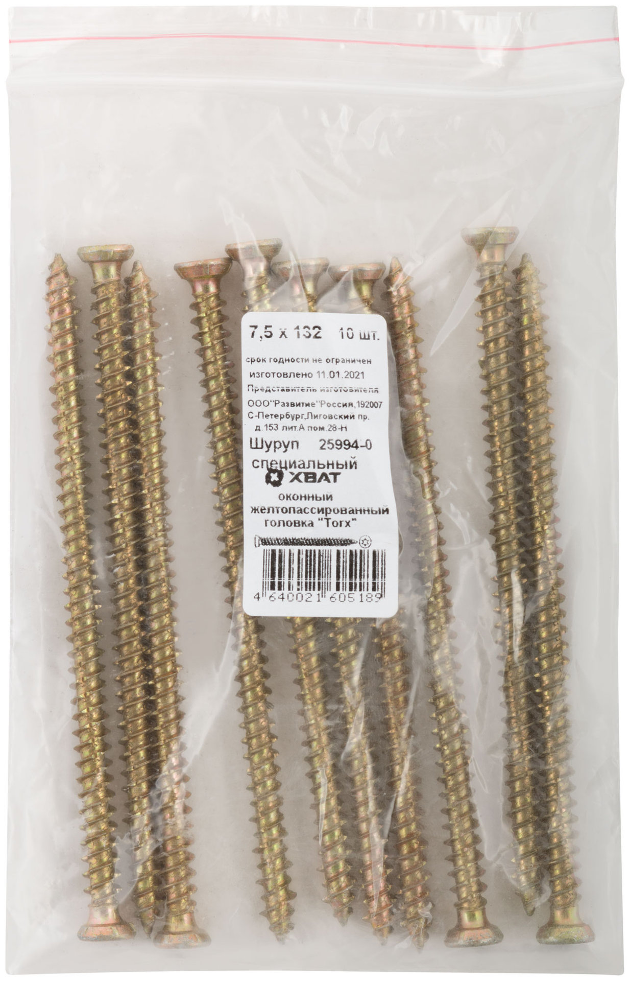 Шуруп специальный/окон, желтопассированный, головка Torx, 7,5 х 132, 10 шт Фасовка (25994-0)