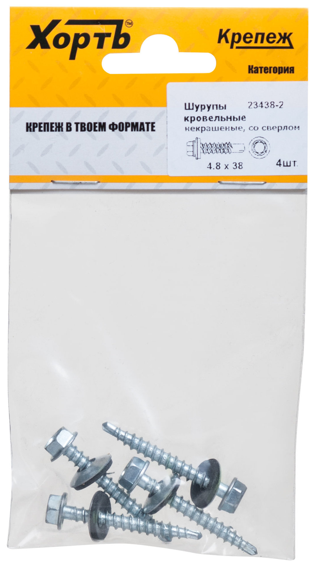Шурупы кровельные некрашеные, со сверлом 4.8 х 38 ( фасовка 4 шт.) (23438-2)