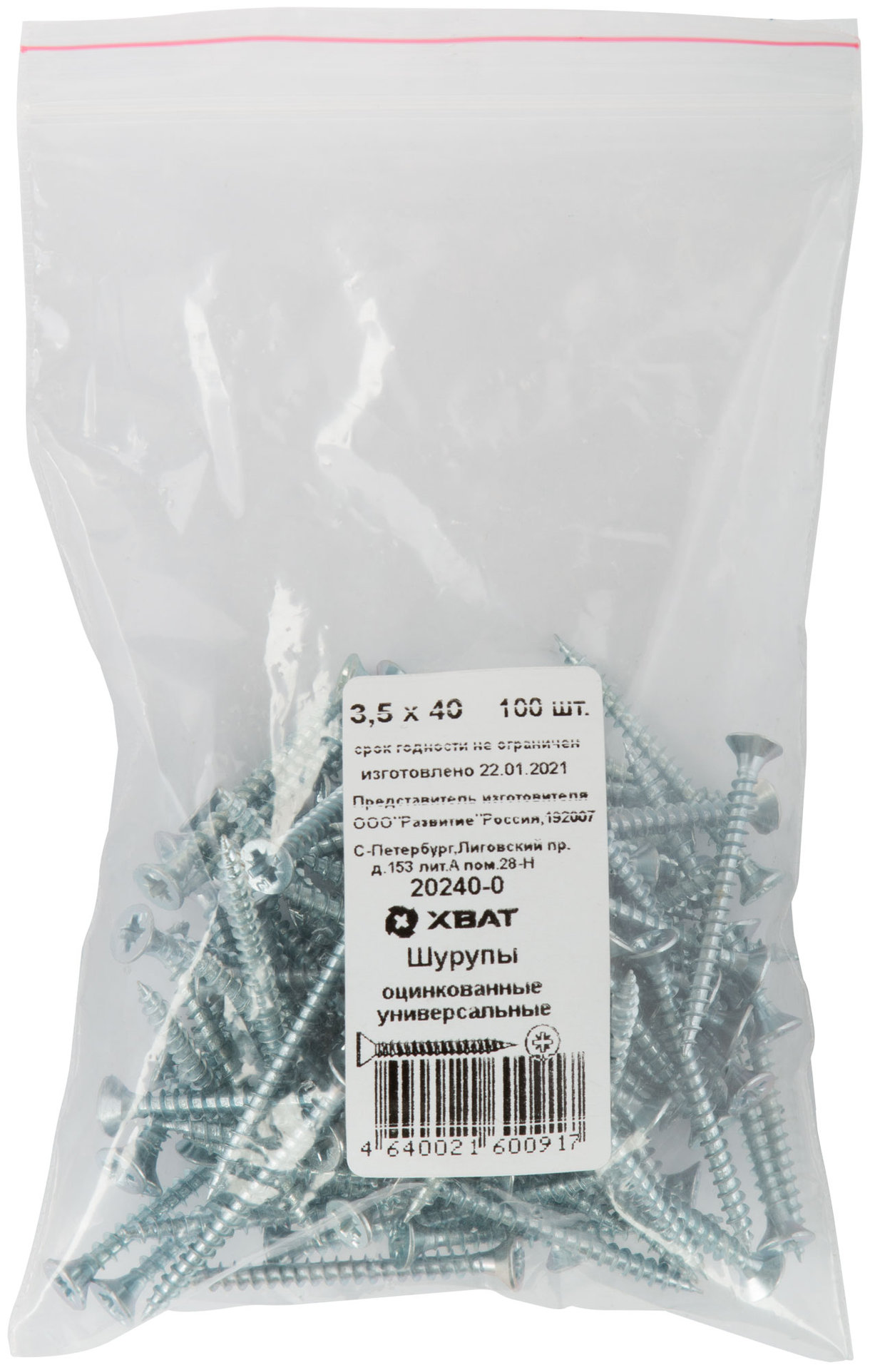 Шурупы оцинкованные, универсальные 3,5 х 40 100 шт Фасовка (20240-0)