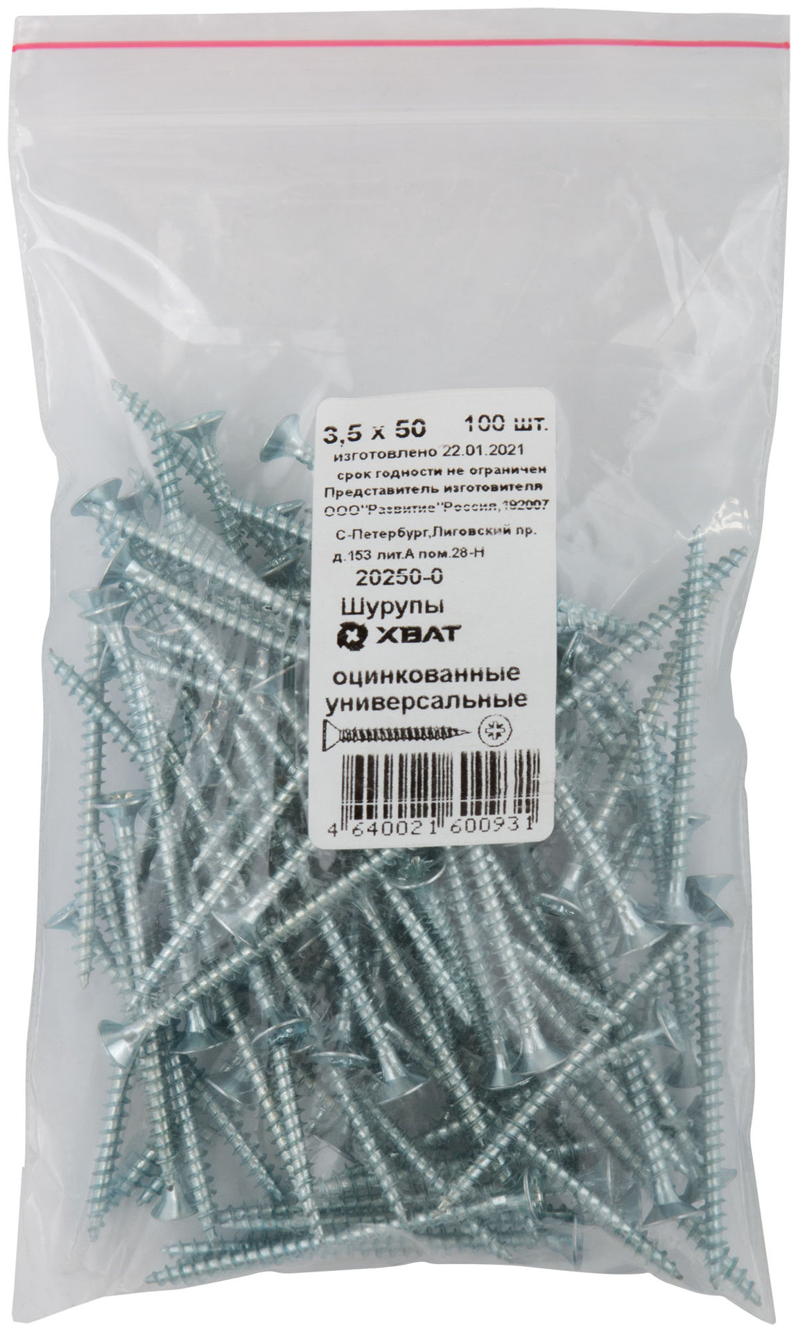 Шурупы оцинкованные, универсальные 3,5 х 50 100 шт Фасовка (20250-0)