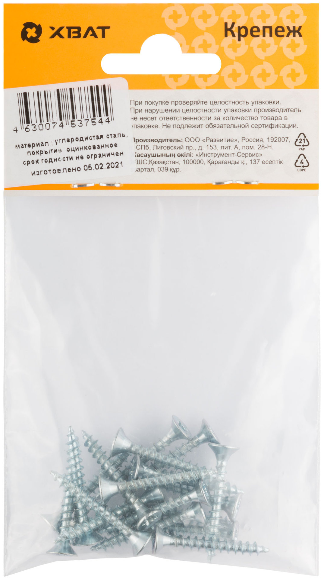 Шурупы оцинкованные, универсальные 4 х 30 (фасовка 19 шт) (20330-2)