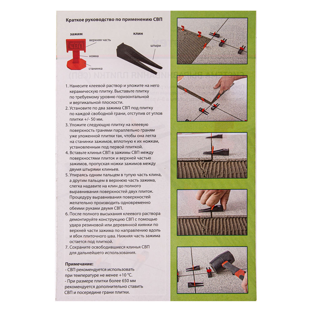 Система выравнивания плитки (СВП) комплект: зажимы, клинья (50/50 шт) упаковка ведро Сибртех (88070)