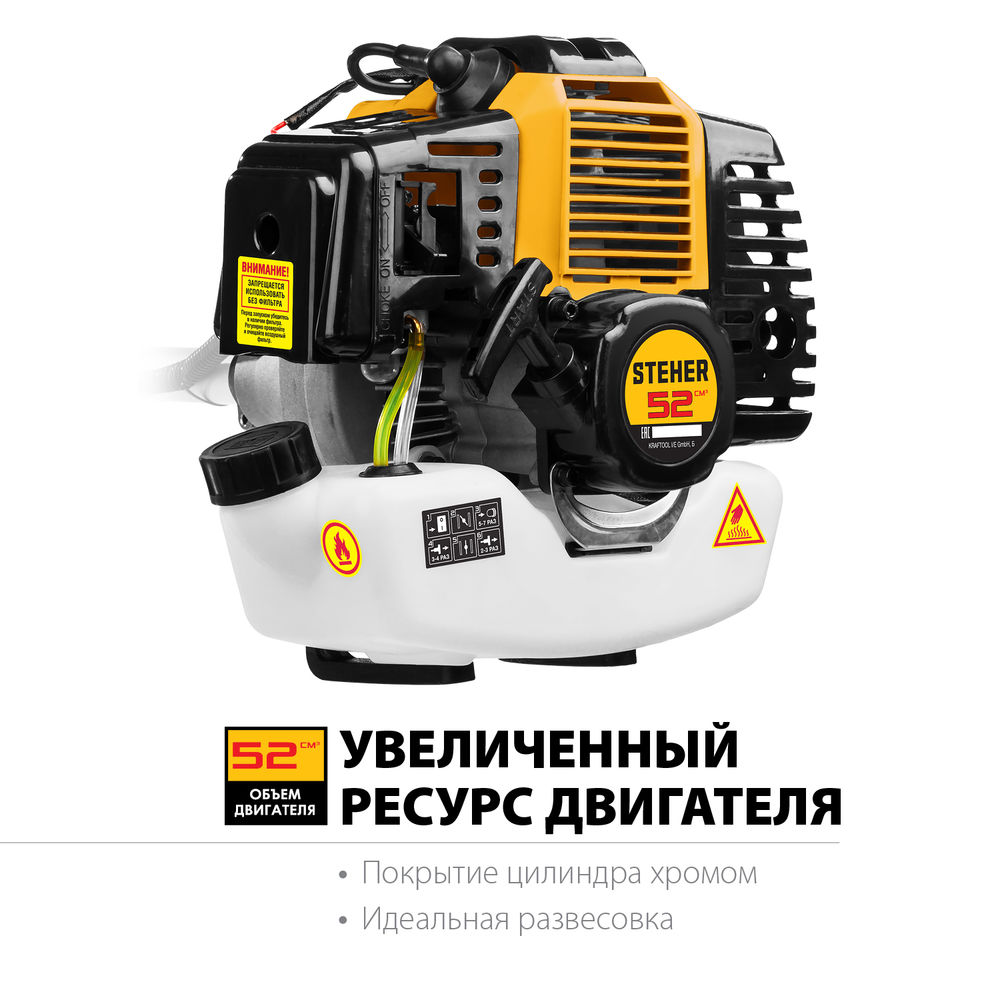 Триммер бензиновый 2.5 кВт STEHER BT-2500-S