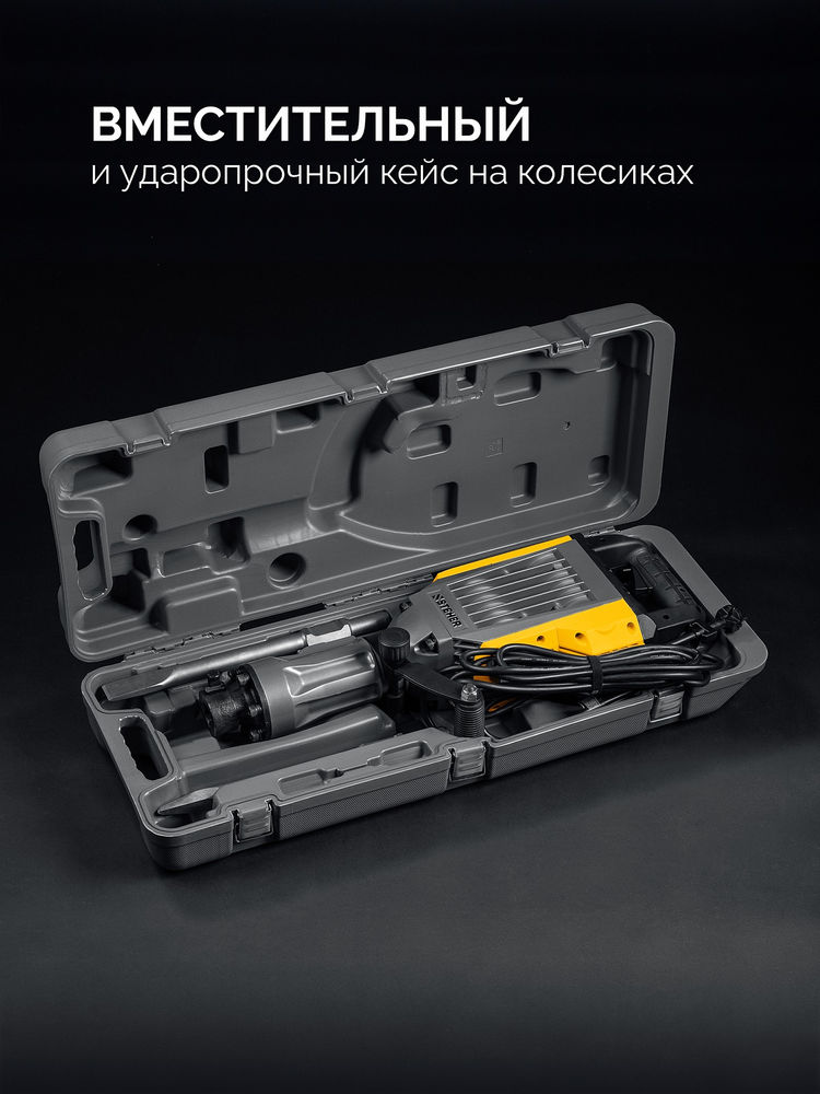 Молоток отбойный Бетонолом HEX-30 STEHER 70 Дж 1800 Вт DH-70-1800  