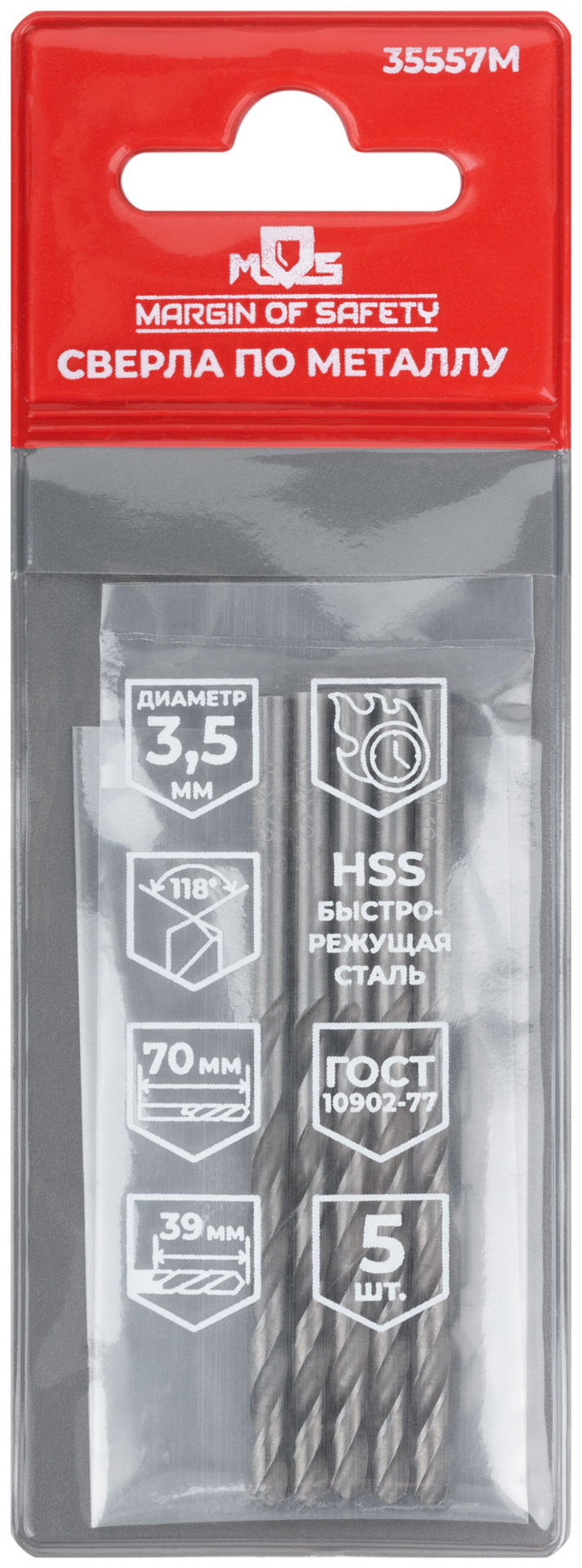 Сверла по металлу HSS, угол заточки 118°, 3,5 x 70 мм, (5 шт.) (35557М)