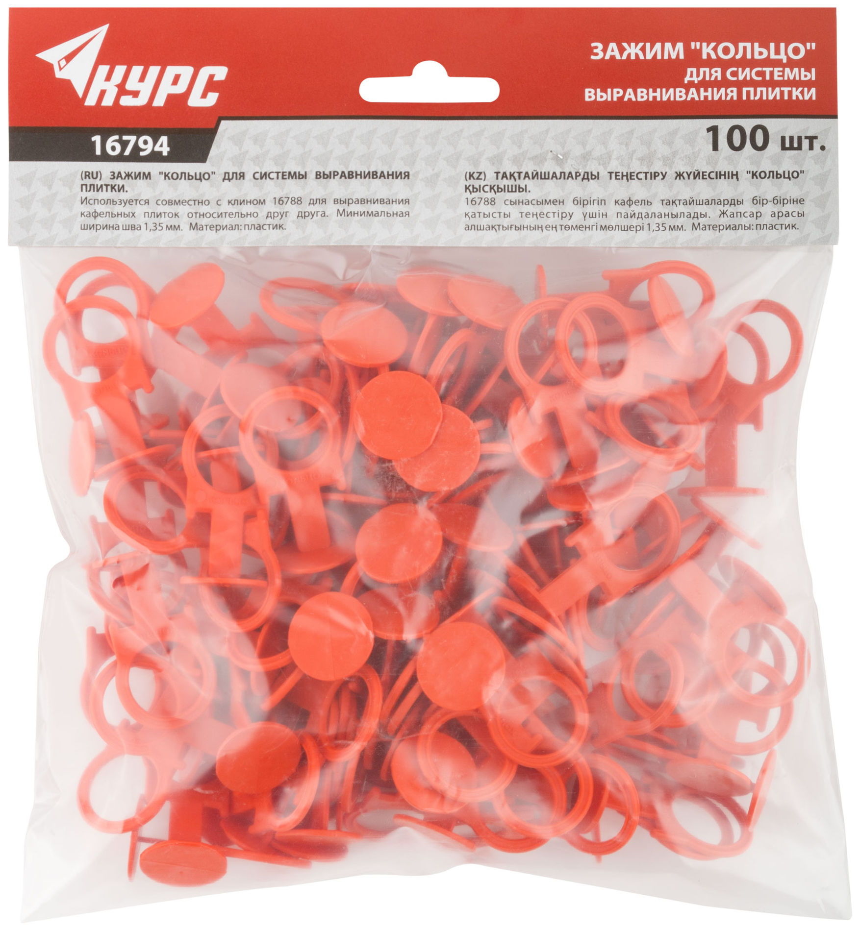 СВП ( Система Выравнивания Плитки), Зажимы Кольцо 100 шт., ширина шва 1,8 мм (16794)