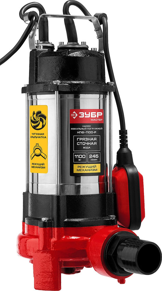 Насос фекальный с режущим механизмом 1100 Вт ЗУБР НПФ-1100-Р