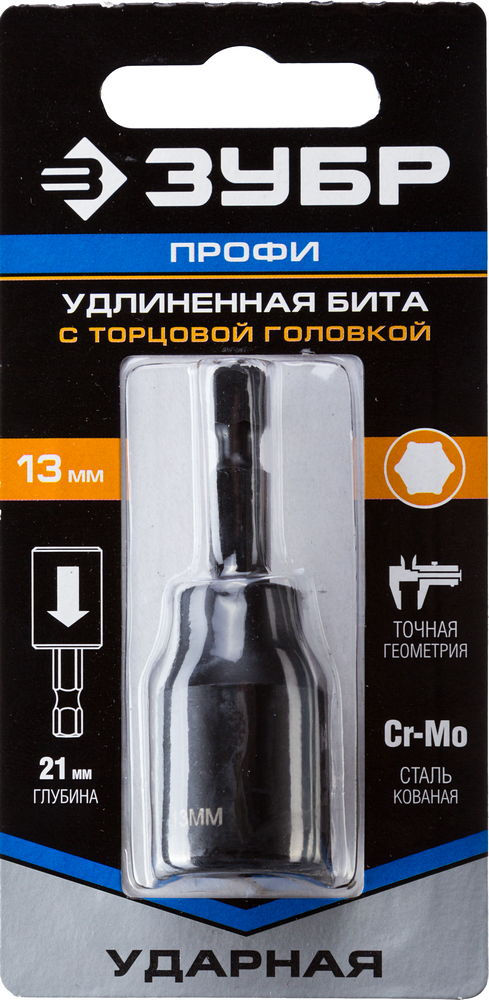 Бита ударная удлинённая с торцевой головкой 13 мм, 60 мм ЗУБР Профессионал 26377-13
