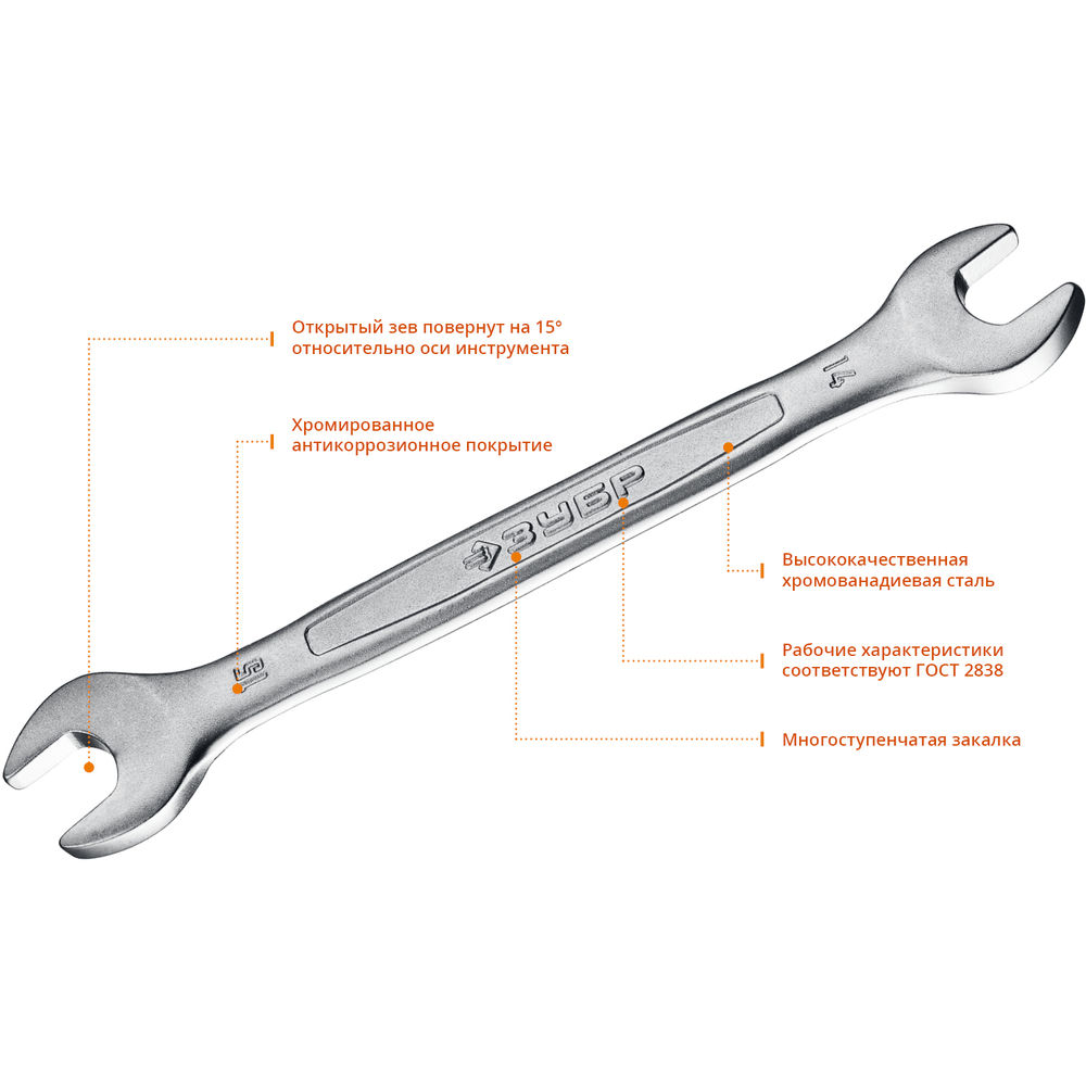 Ключ гаечный рожковый 14x15 мм Профессионал ЗУБР 27010-14-15