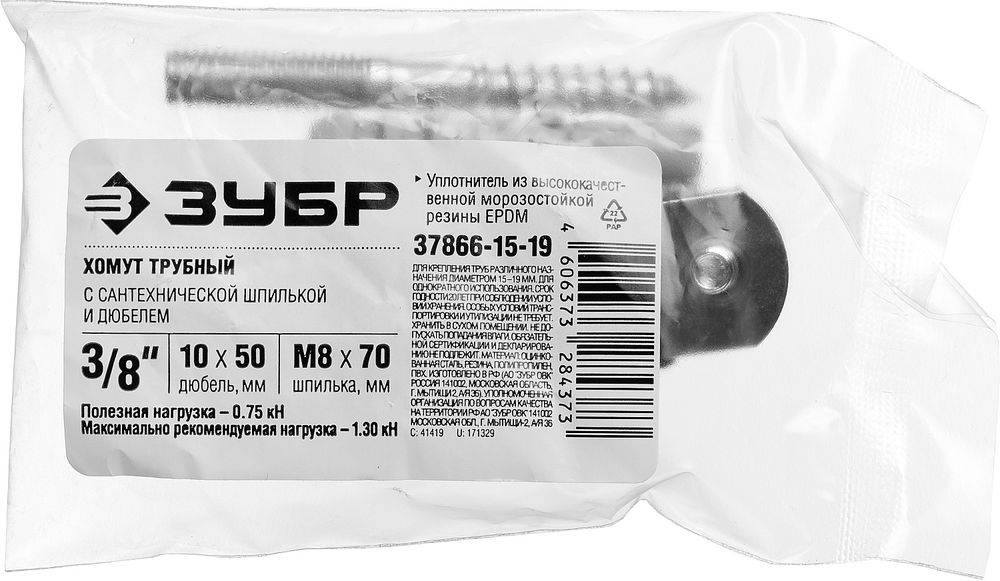 Хомут трубный с сантехнической шпилькой и дюбелем 3/8, цинк, 1 шт ЗУБР 37866-15-19  