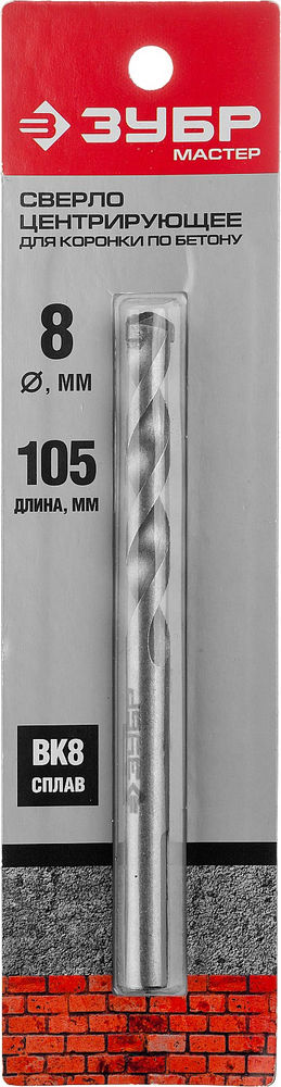 Сверло центрирующее 8 x 105 мм, хвостовик цилиндрический ЗУБР 29213