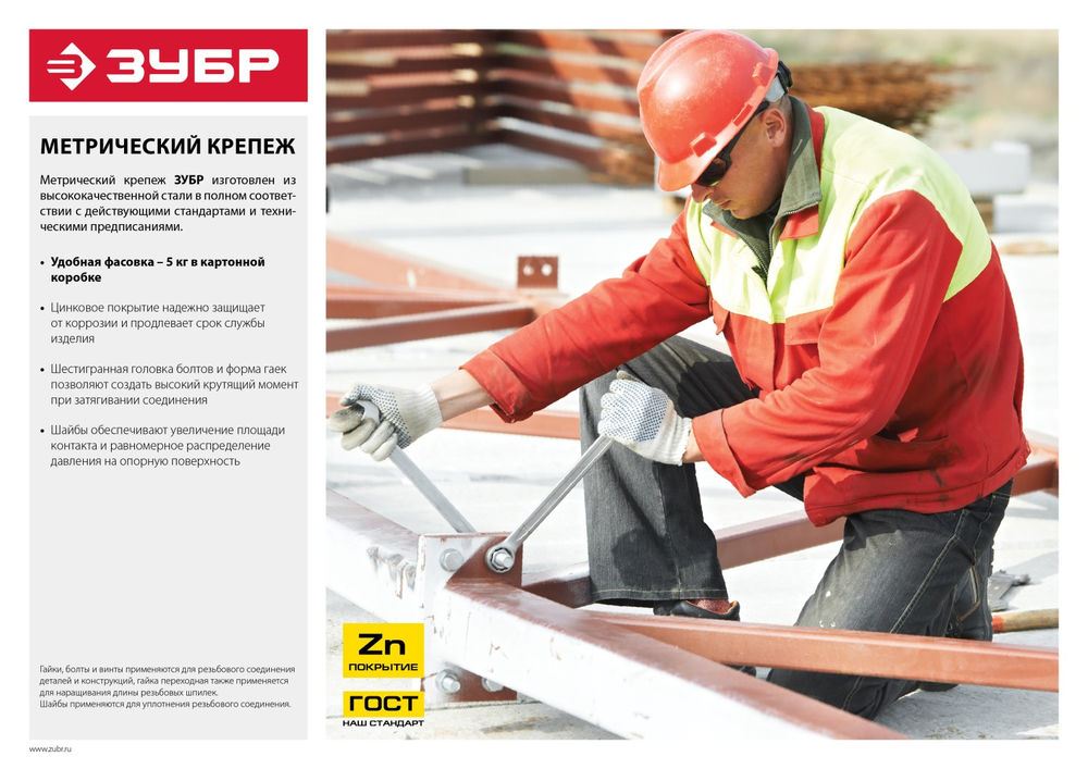 Переходная гайка M6, цинк, 5 кг ЗУБР DIN 6334 303750-06