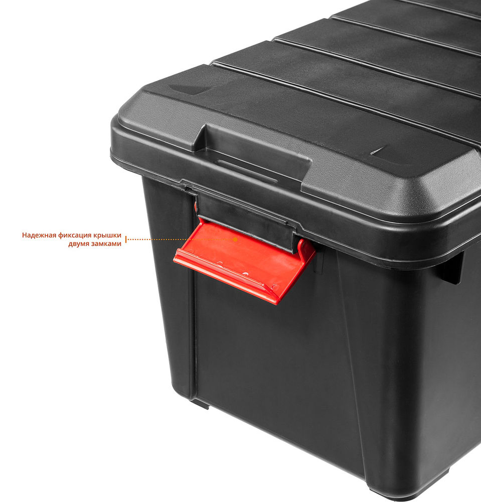 Ящик-контейнер 70 л 610 х 370 х 330 мм усиленный с крышкой ЗУБР ГРОТ-70 38184-24
