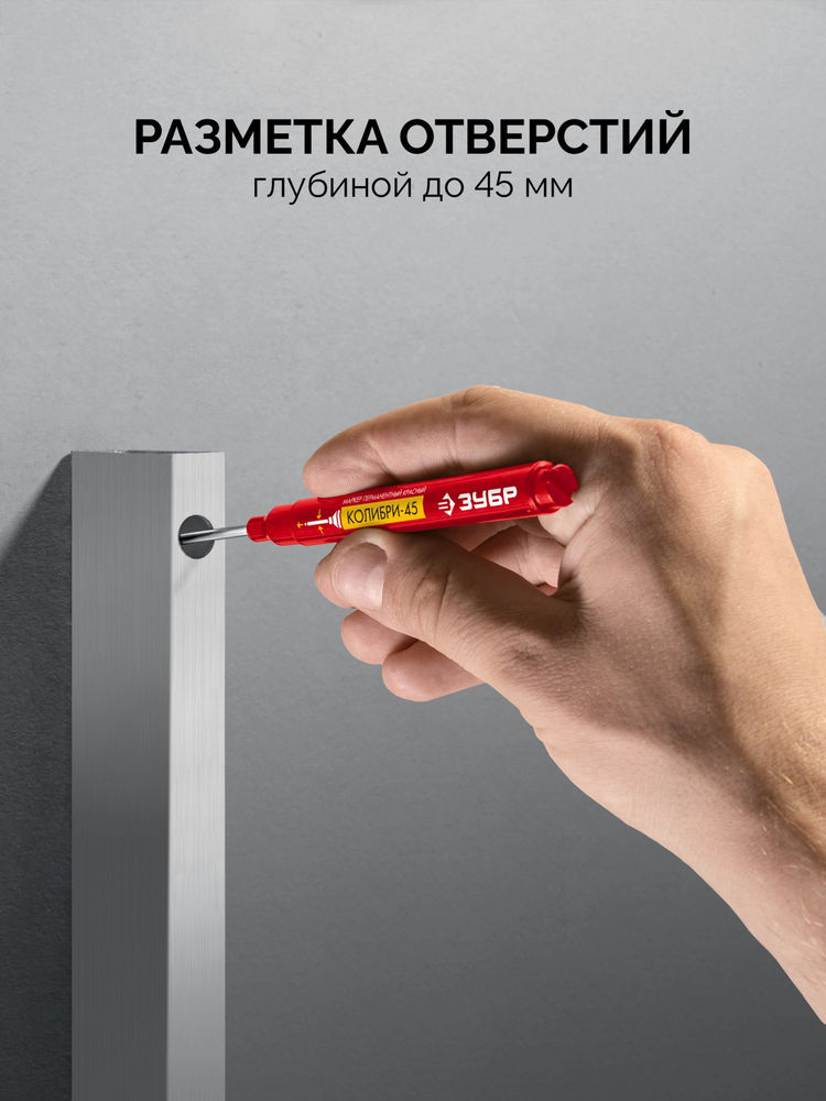 Перманентный маркер для отверстий Колибри-45 красный, наконечник L 45 мм, 3 мм ЗУБР 06339-3