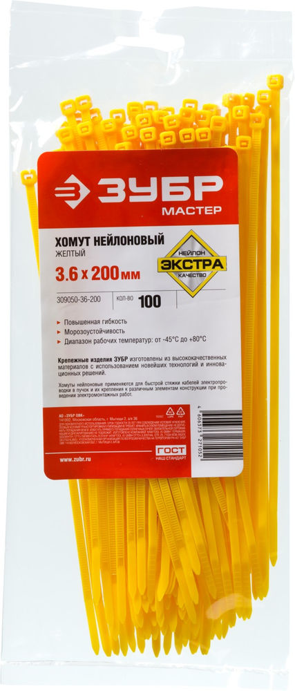 Кабельные стяжки КС-Ж1, 3.6 x 200 мм, нейлон РА66, 100 шт, желтые ЗУБР Профессионал 309050-36-200