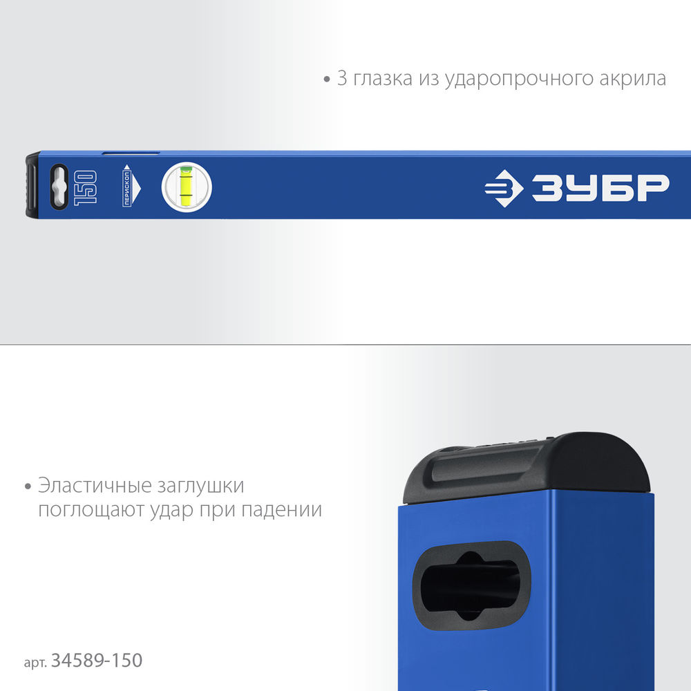 Уровень магнитный усиленный ПРО-М 1500 мм ЗУБР Профессионал 34589-150_z01