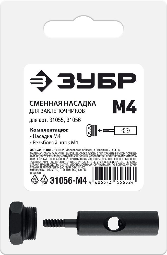 Насадка сменная М4 для заклепочников 31055, 31056 ЗУБР 31056-M4