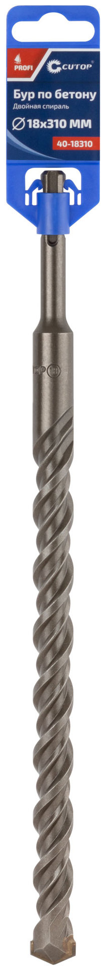 Бур по бетону CUTOP, Profi, двойная резьба, SDS-Plus, 18 х 310 мм (40-18310)