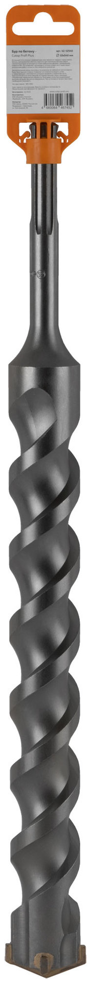 Бур по бетону CUTOP Profi Plus, SDS-Max с крестовым наконечником, 52x540 мм (42-52540)
