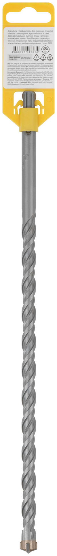 Бур по бетону SDS-PLUS, Профи, крестообразная вставка, двойная спираль, 12 х 310 мм (33080)