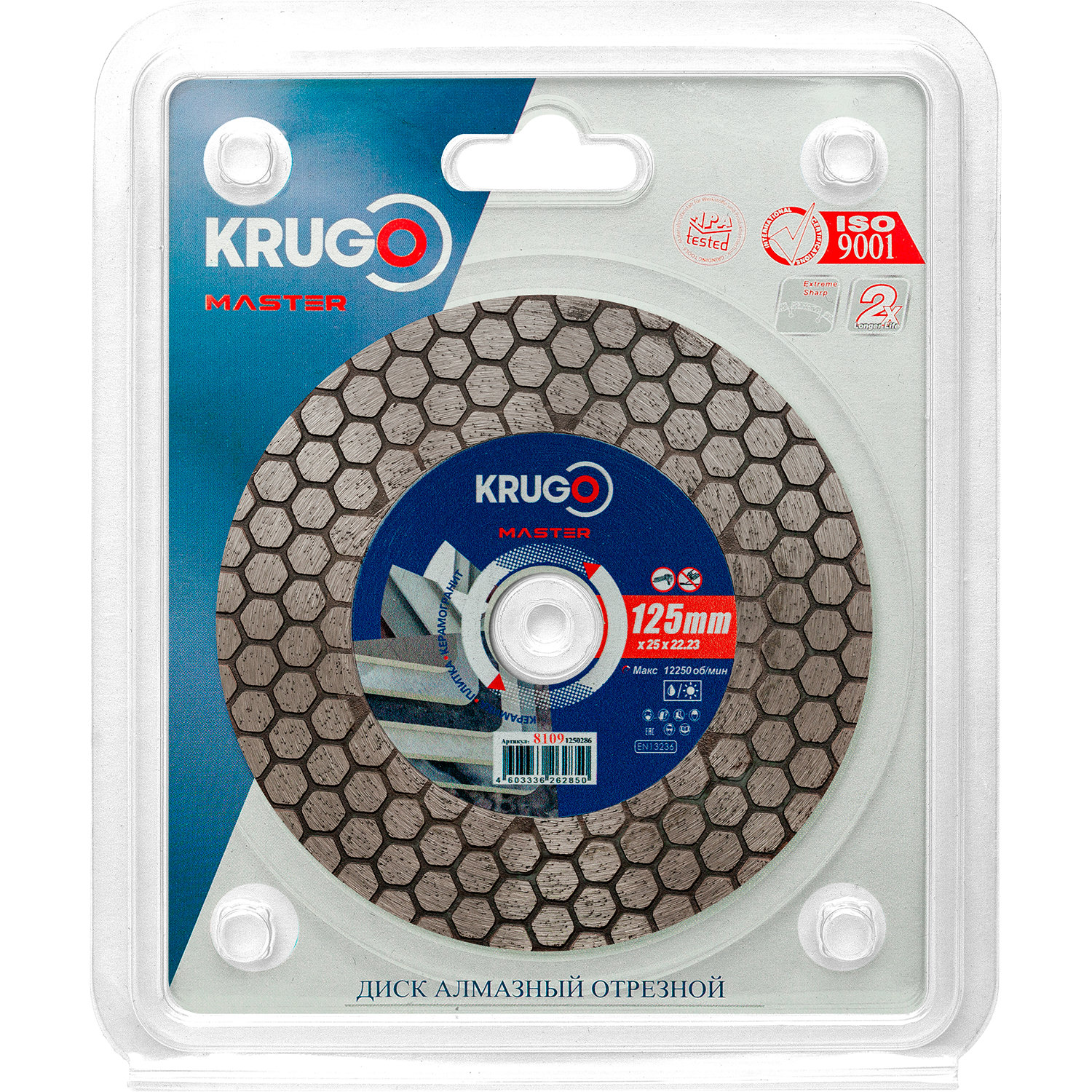 Диск алмазный для резки плитки под 45 градусов KRUGO MASTER 125х25 mm 81091250286