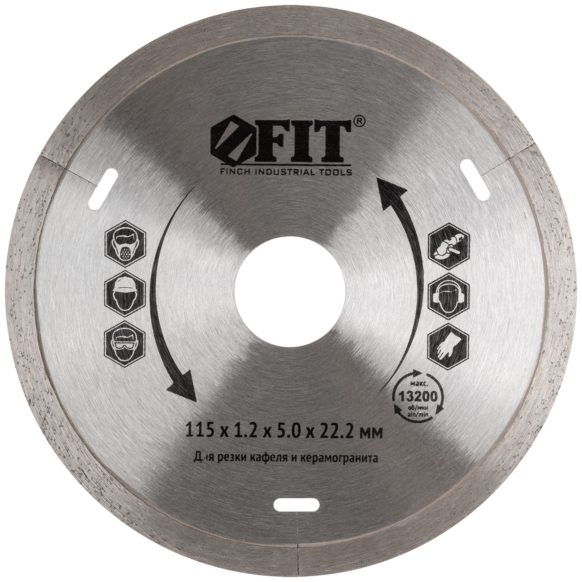 Диск отрезной алмазный сплошной (влажная резка), для кафеля и керамогранита, 115х1,2х5,0х22,2 мм (37442)