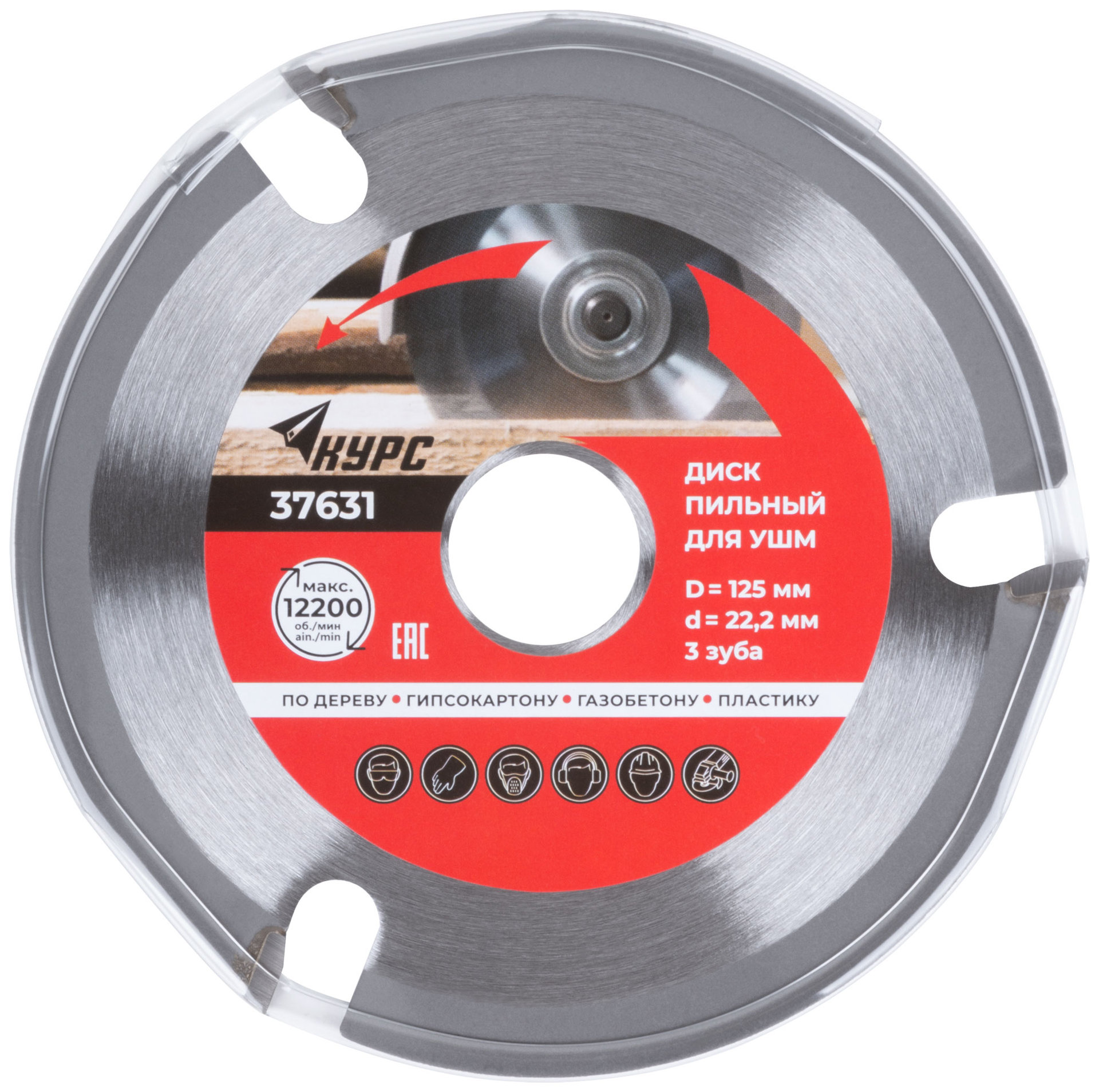 Диск пильный по дереву, посадочный диаметр 22,2 мм, 3 зуба с карбидными вставками, 125 мм (37631)