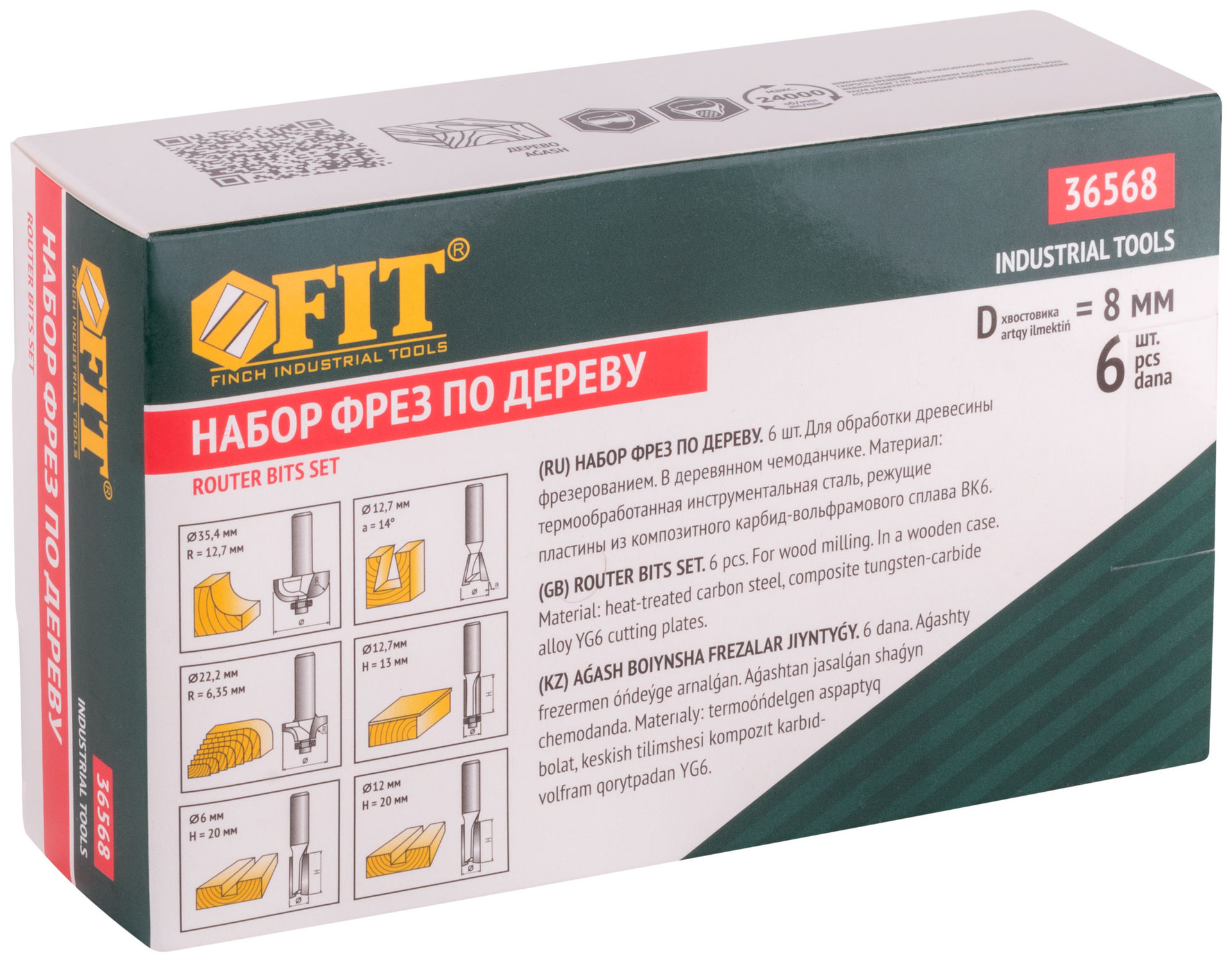 Фрезы по дереву кромочные, набор 6 шт., деревянный бокс, хвостовик 8 мм (36568)
