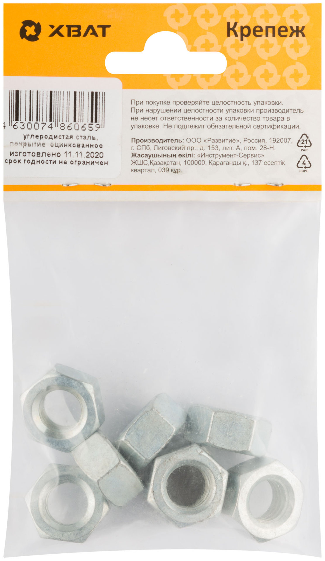 Гайка оцинкованная М12 DIN 934 (фасовка 8шт.) (28412-3)