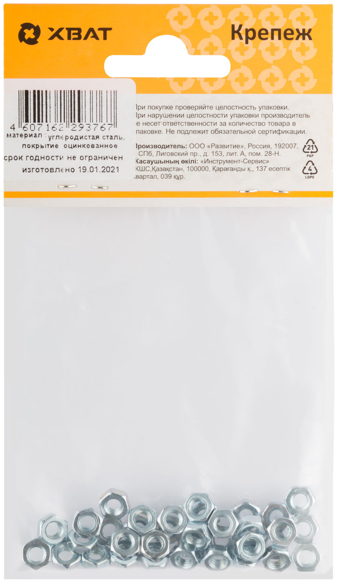 Гайка оцинкованная М4 ( фасовка 35 шт ) DIN 934 (28404-2)