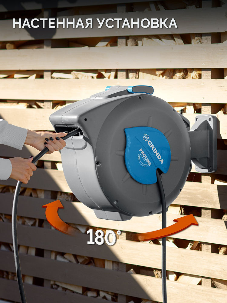 Катушка автоматическая со шлангом ProLine HRA-30, шланг 30м x 1/2, на поворотном кронштейне настенная, поливочный набор 4 предмета GRINDA 428471