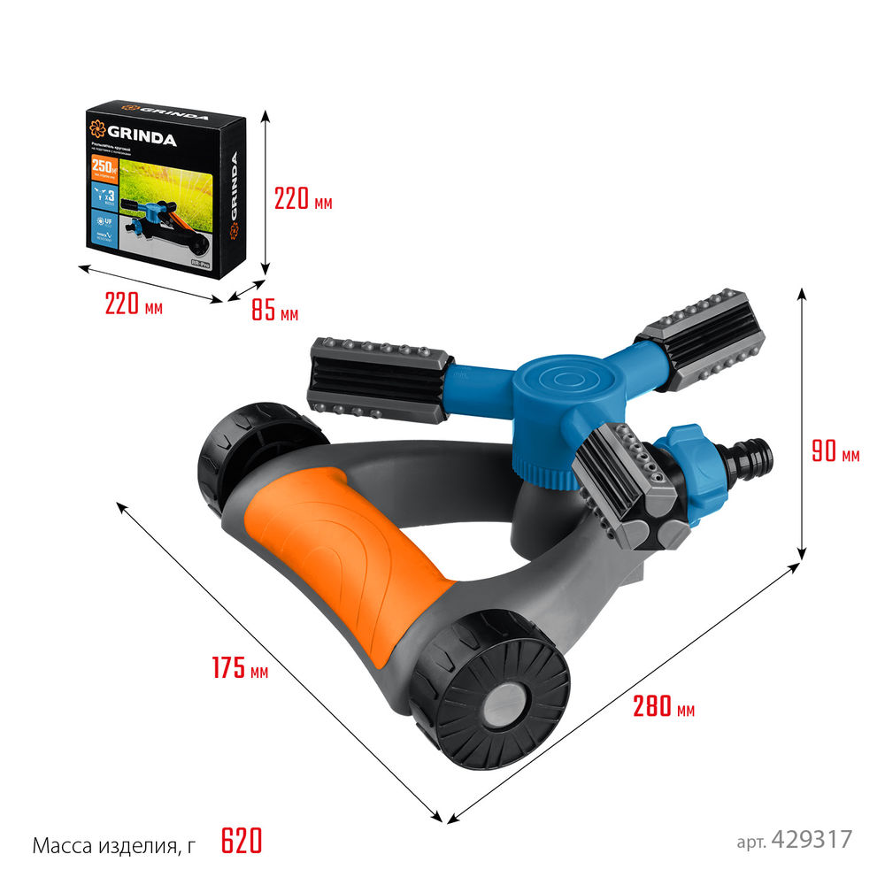 Круговой распылитель RR-Pro, 3 сопла, на подставке с колёсиками, ударопрочный пластик, PROLine GRINDA 429317