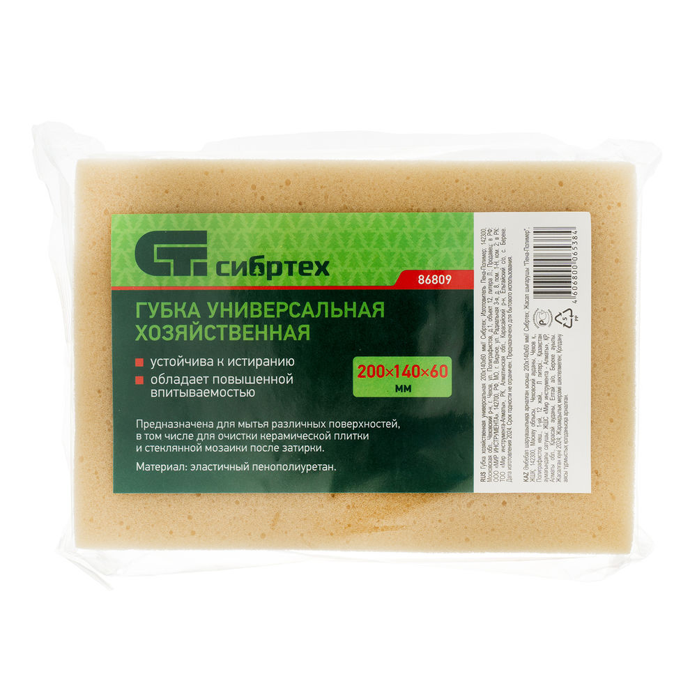 Губка хозяйственная универсальная 200 х 140 х 60 мм Сибртех (86809)