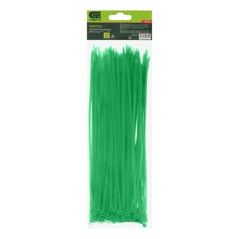 Хомуты, 250 x 3.6 мм, пластиковые, зеленые, 100 шт Сибртех (45513)