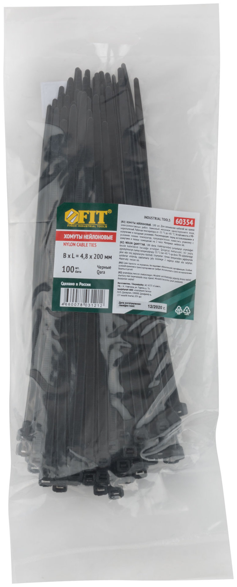 Хомуты нейлоновые для проводов, черные 100 шт., 4,8х200 мм (60354)