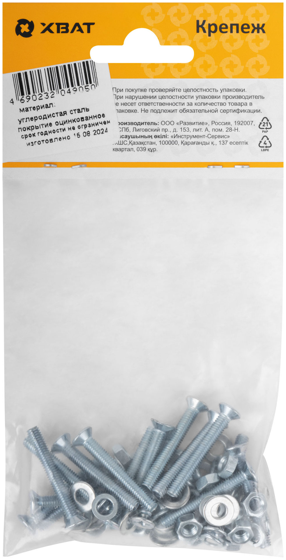 Комплект: Винт DIN965 4х30, с гайкой М4 DIN934, шайбой М 4 DIN125, шайбой М 4 DIN127 (фасовка 18шт.) (24833-3)