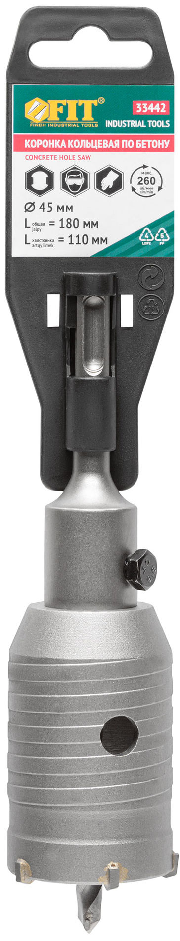 Коронка кольцевая по бетону, хвостовик 110 мм в сборе, 45 мм (33442)