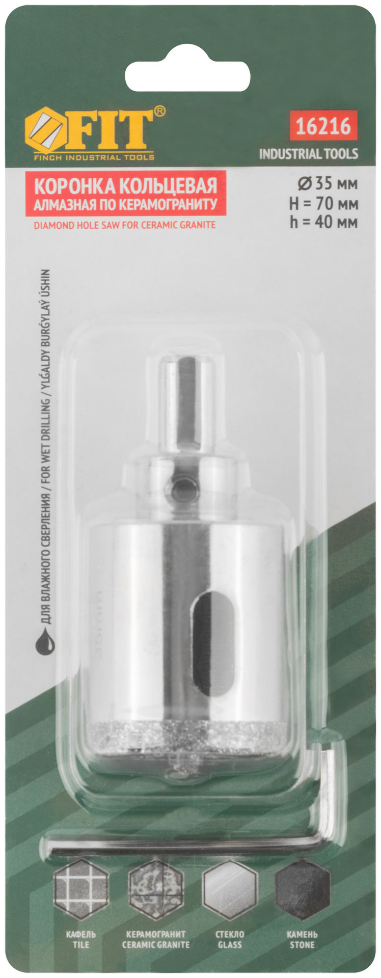 Коронка кольцевая по керамограниту, камню и кафелю алмазная с центровочным сверлом 35х70 мм (16216)