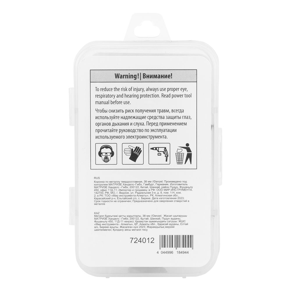 Коронка по металлу твердосплавная, 38 мм Denzel (724012)